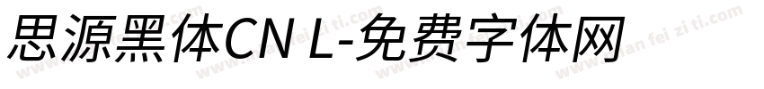 思源黑体CN L字体转换
